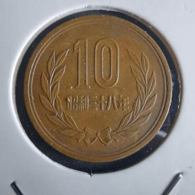 沼泽如烟--第972场 - 昭和三十八年十元