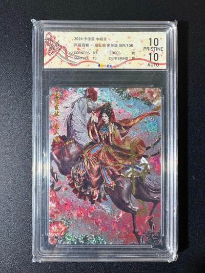 NO.22 好又多金牌大场，年前倒数第3期！每周一站式配齐，方便凑单！（周6晚9点截拍，卖家送拍0抽成！） - 【9/108编亲签】卡德曼 杆子亲签 一丈青扈三娘 粗闪 爆金双10