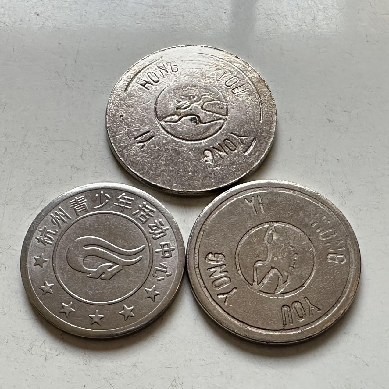 🌹外币初藏🌹🐯2026年第11场  每周二四六晚8️⃣点 接代拍 国产游戏币三枚