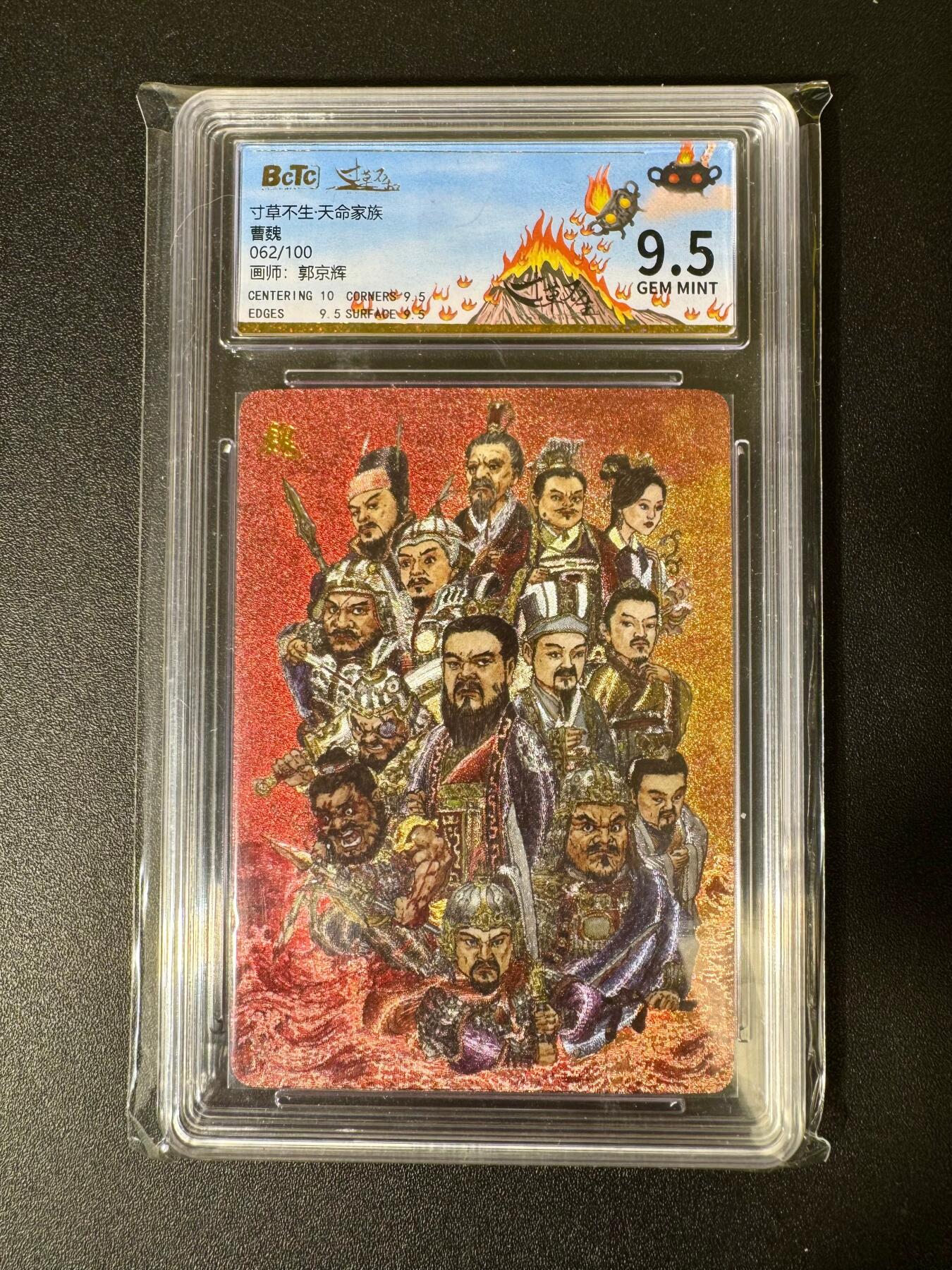 NO.22 好又多金牌大场，年前倒数第3期！每周一站式配齐，方便凑单！（周6晚9点截拍，卖家送拍0抽成！） 【62/100编】寸草不生 郭京辉 曹魏 粗闪 9.5G