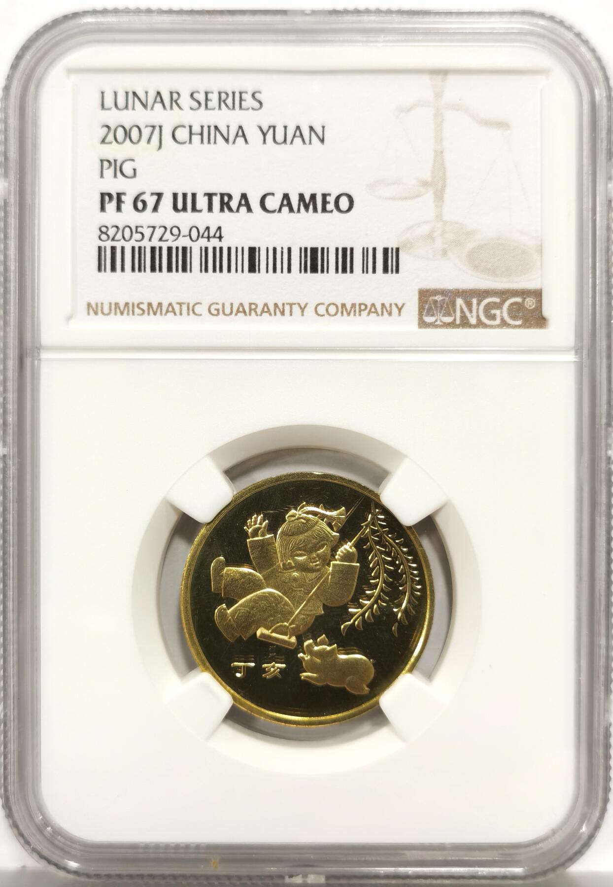 博洋堂世界钱币拍卖第158期（全场包邮） NGC PF67UC 中国2007年丁亥猪年精制生肖纪念币，带原包装