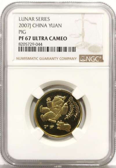 博洋堂世界钱币拍卖第158期（全场包邮） - NGC PF67UC 中国2007年丁亥猪年精制生肖纪念币，带原包装