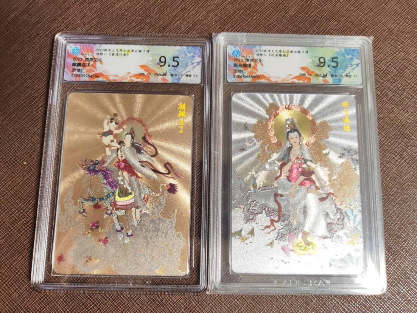 阳大大卡牌拍卖第95期（持续收拍品，周五晚上九点截拍，进群福利早知道）