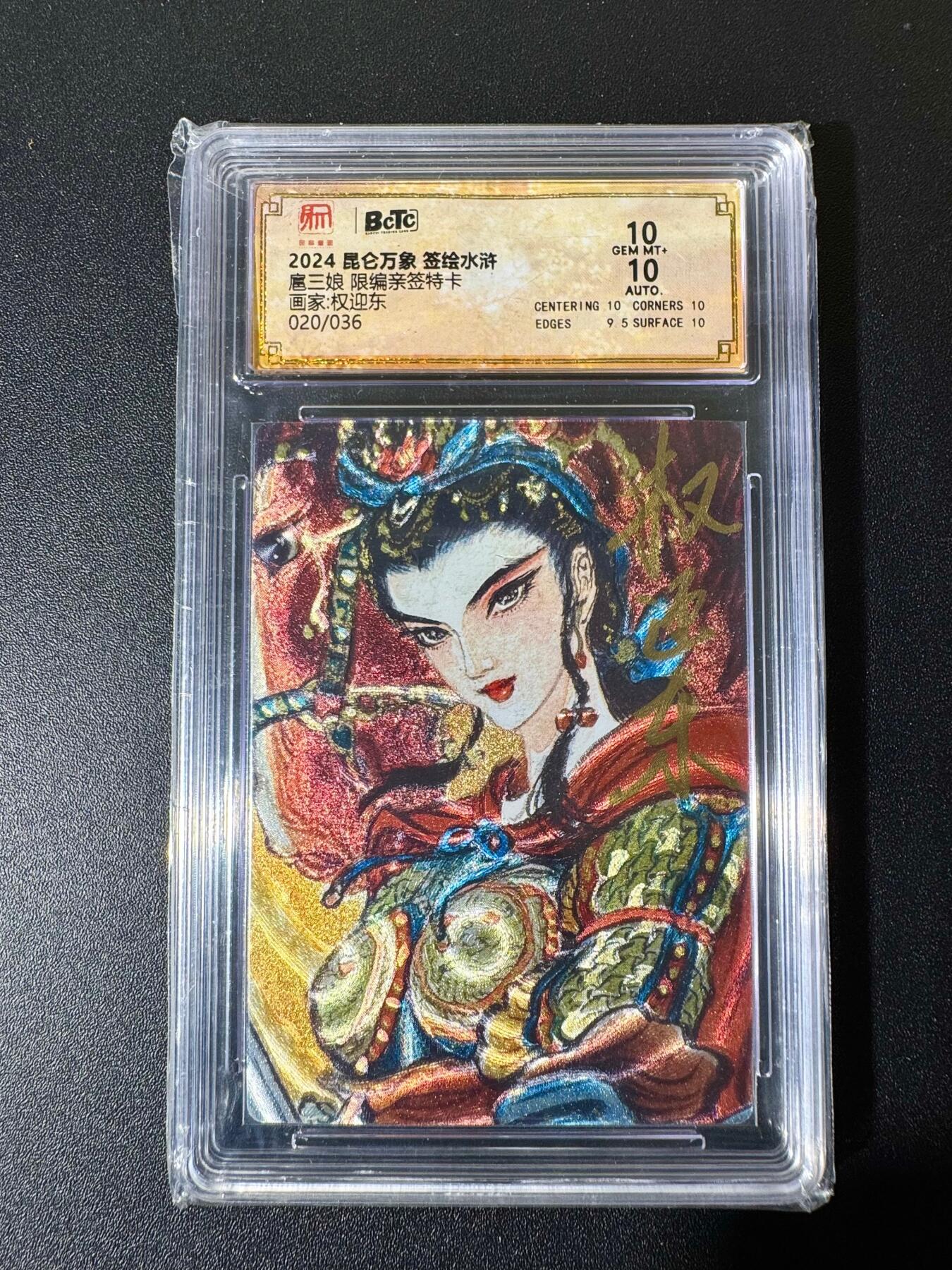 NO.22 好又多金牌大场，年前倒数第3期！每周一站式配齐，方便凑单！（周6晚9点截拍，卖家送拍0抽成！） 【20/36编亲签】昆仑万象 签绘水浒 权迎东亲签 扈三娘 粗闪 双10