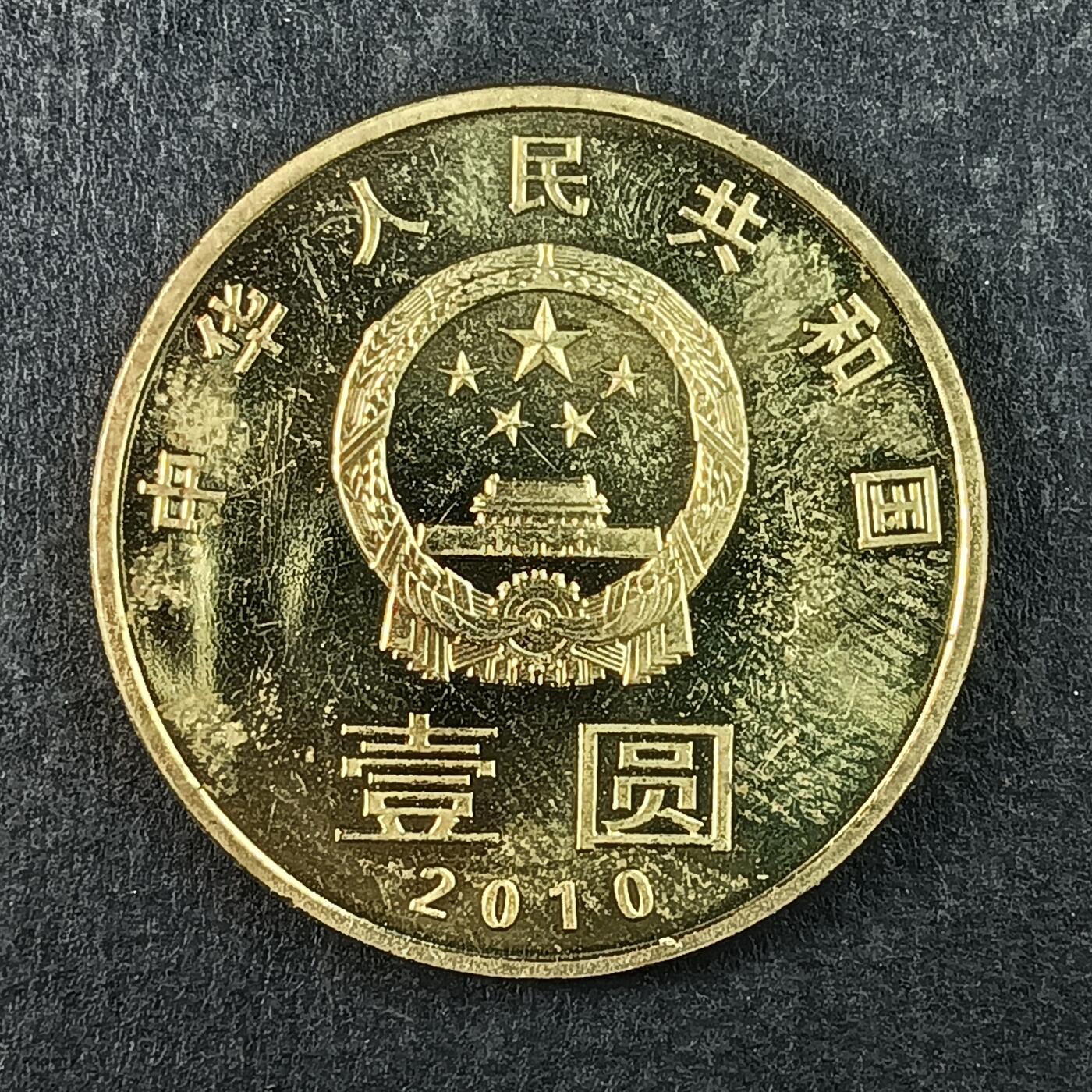 逸泉钱币2026第十五场世界钱币纪念币纸钞A883-1213A 892 环境保护纪念币