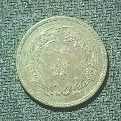 新2026B第六组世界各国精品钱币奖章纪念章花钱401-830 - 615日本明治三十二年一钱