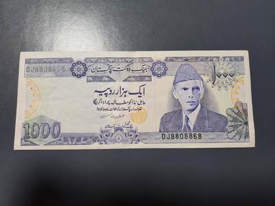 1月23号晚上8点 外国纸币自动截拍第12场 - 巴基斯坦1000卢比纸币 1988年 极美品
