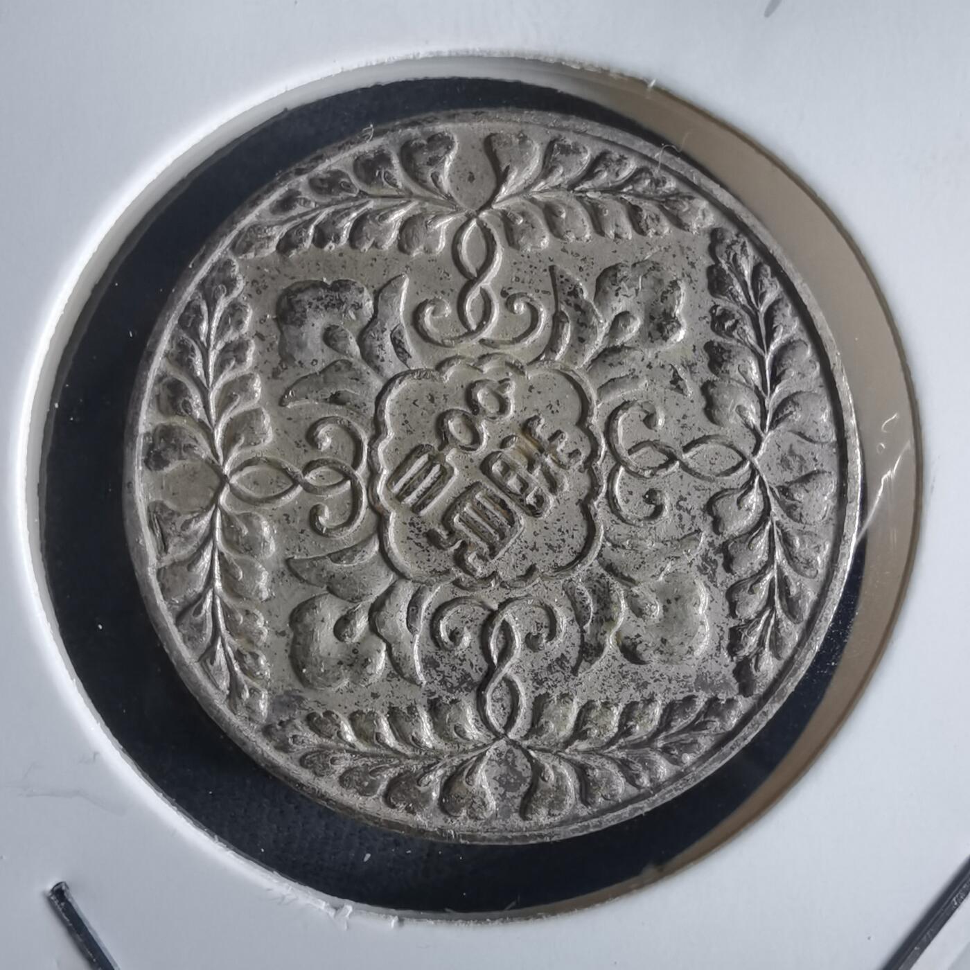 沼泽如烟--第972场 讲员章