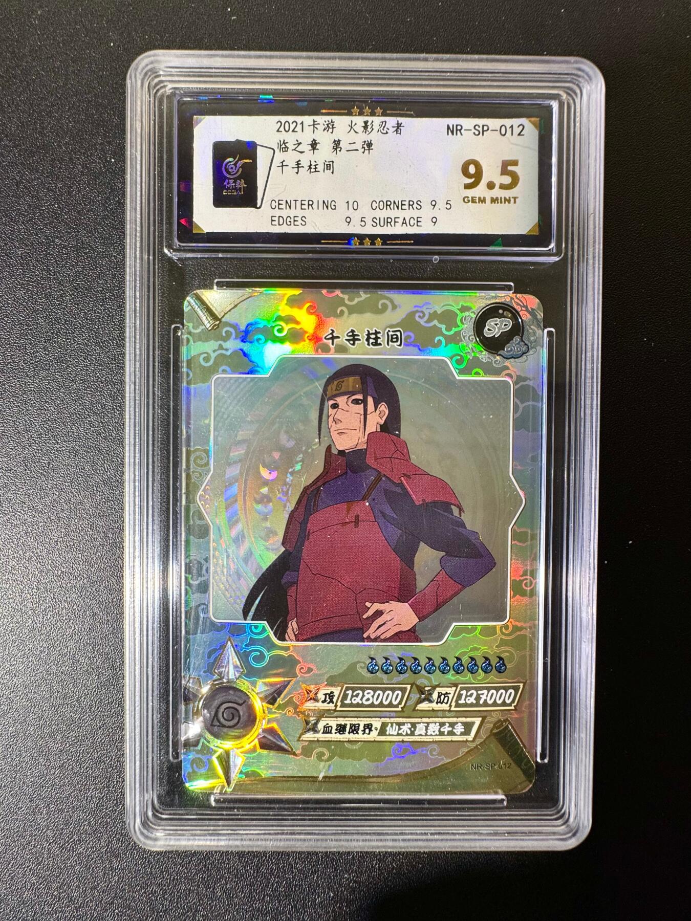 NO.22 好又多金牌大场，年前倒数第3期！每周一站式配齐，方便凑单！（周6晚9点截拍，卖家送拍0抽成！） 卡游 火影忍者 千手柱间 彩闪 9.5G