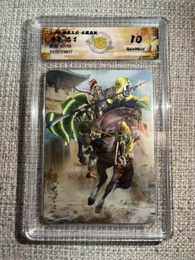 NO.22 好又多金牌大场，年前倒数第3期！每周一站式配齐，方便凑单！（周6晚9点截拍，卖家送拍0抽成！） - 【27/50编】焱卡 燎原三国 龙骧虎跃 巴丁 黄忠 折光 10G