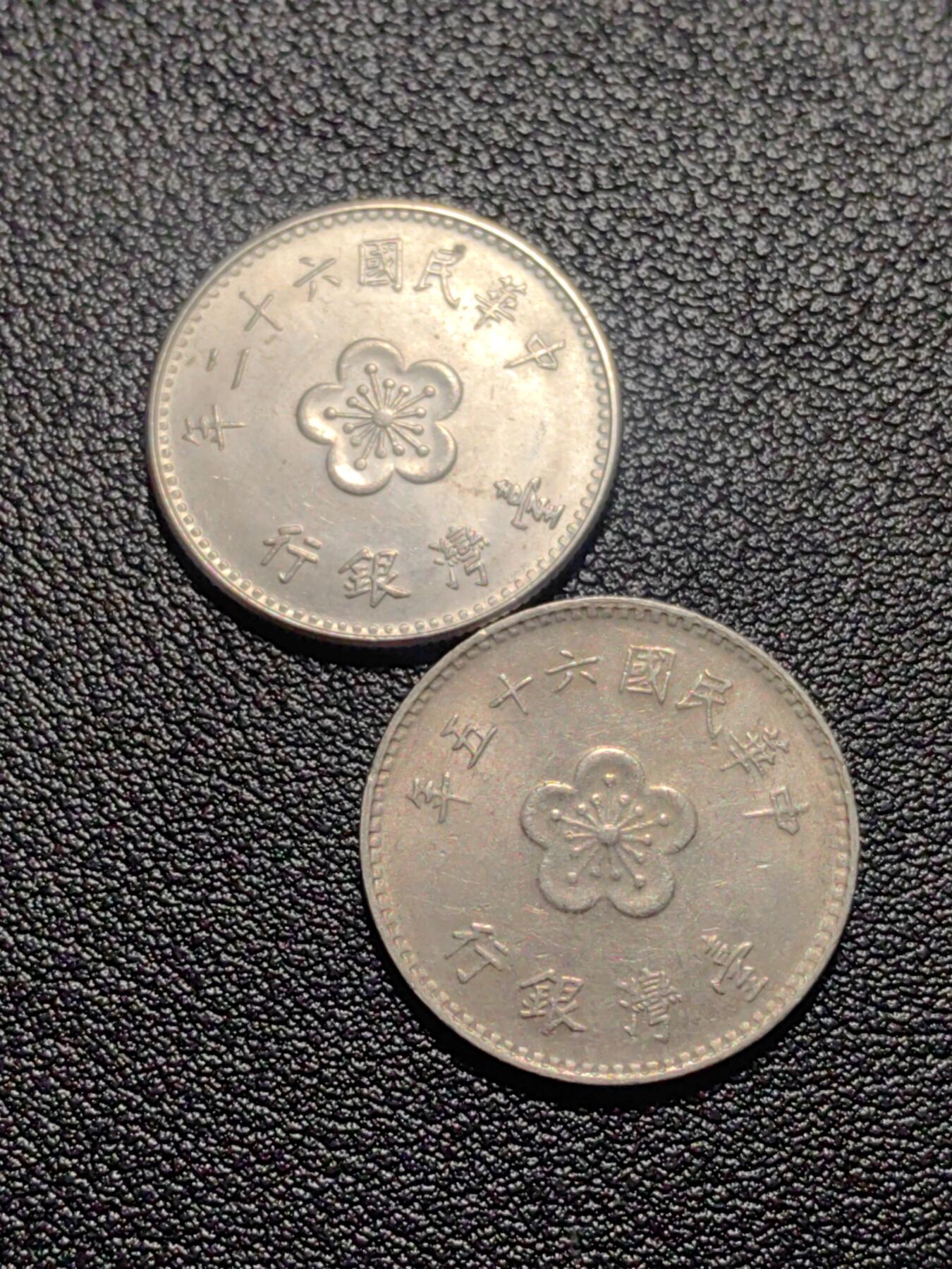 靖甫拍卖第二场 湾湾一元两枚