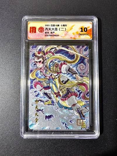 NO.22 好又多金牌大场，年前倒数第3期！每周一站式配齐，方便凑单！（周6晚9点截拍，卖家送拍0抽成！） - 百里十周年 非严 齐天大圣二 粗闪 10G