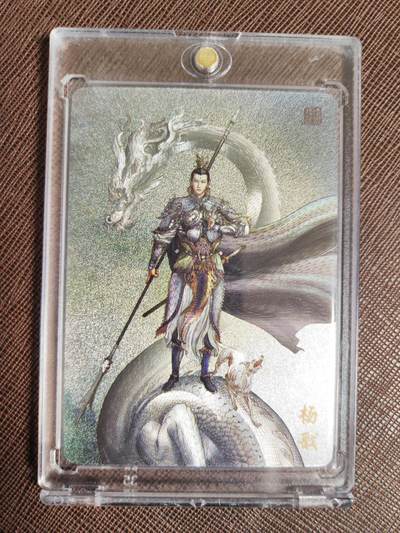 阳大大卡牌拍卖第95期（持续收拍品，周五晚上九点截拍，进群福利早知道） - 【粗闪】万享 天眼破元 独行正明 杨戬 粗闪