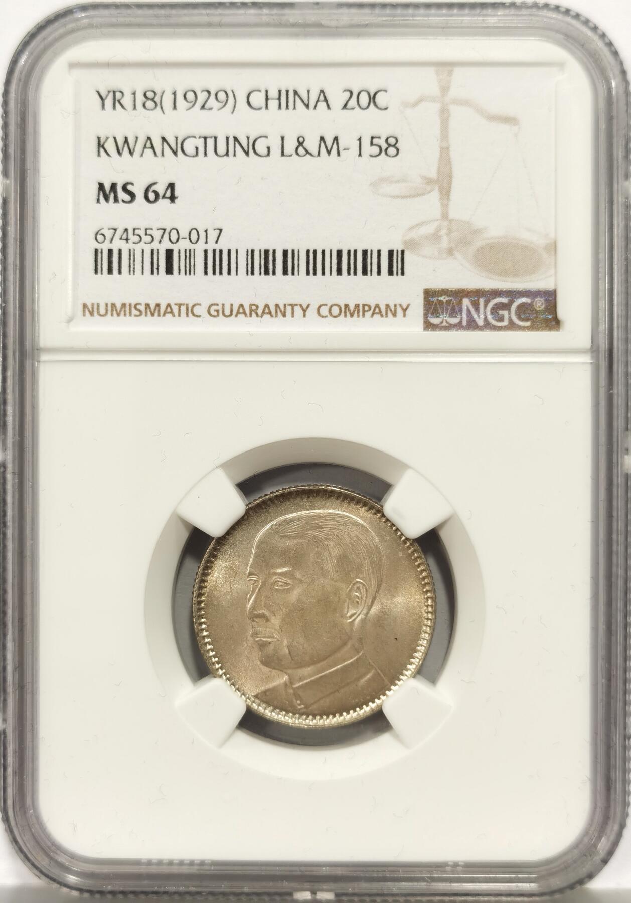 博洋堂世界钱币拍卖第158期（全场包邮）