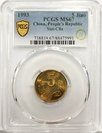 博洋堂世界钱币拍卖第158期（全场包邮） - PCGS MS67 中国1993年梅花5角