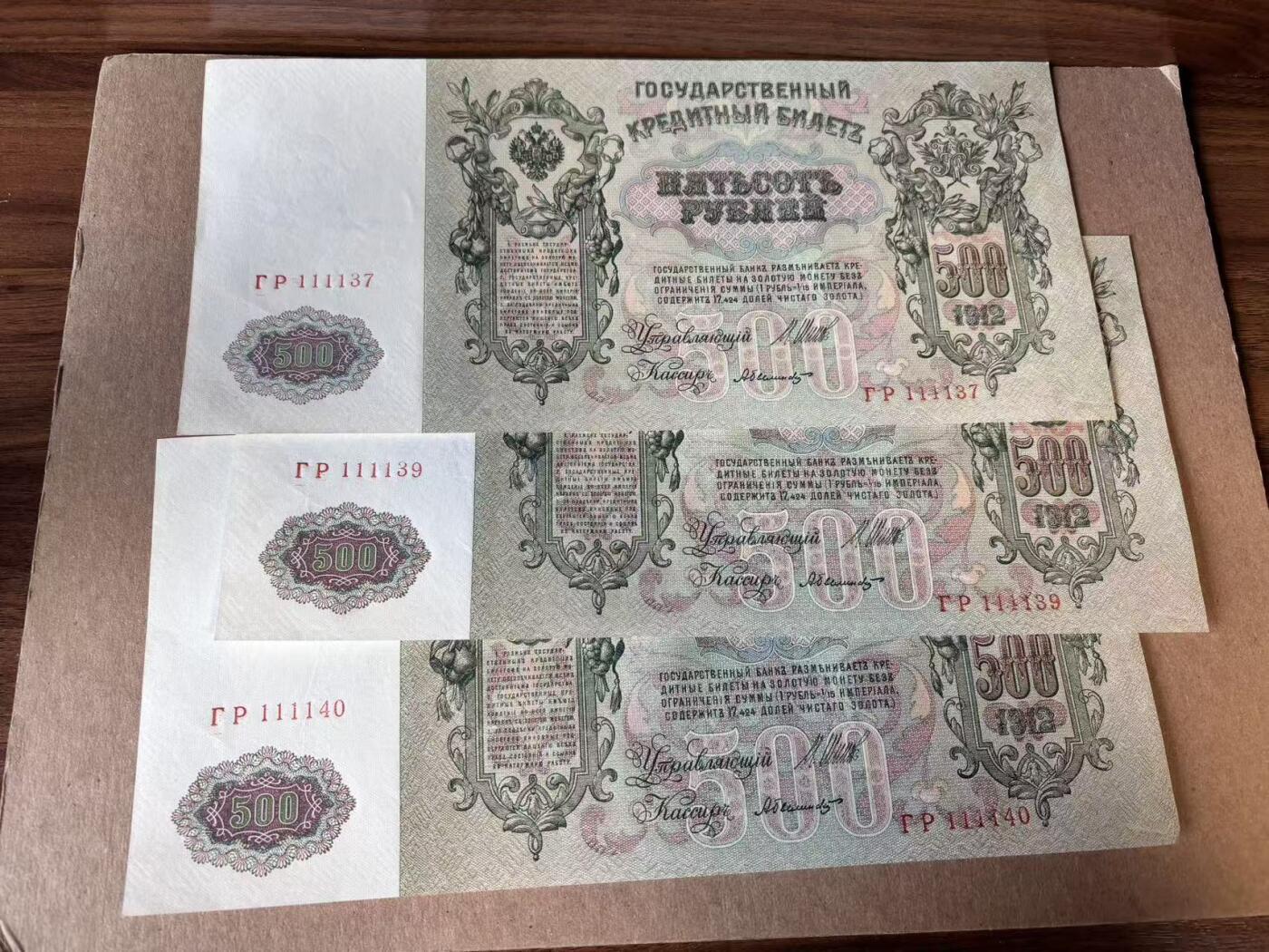 【Blue Auction】世界纸币精拍第778期——18级TOP拍卖/信誉/品质/专业/高效💫