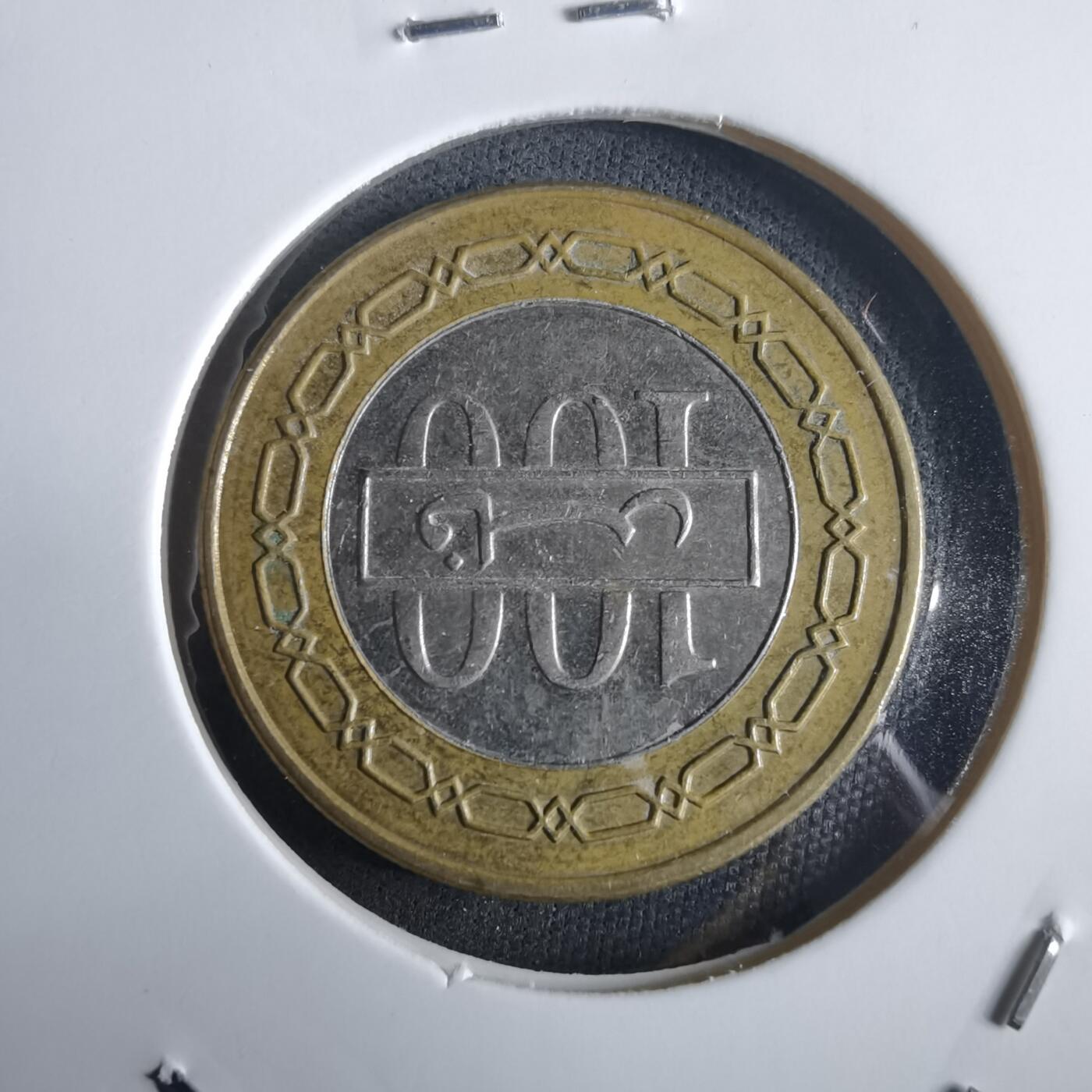 沼泽如烟--第972场 巴林2008年100费尔