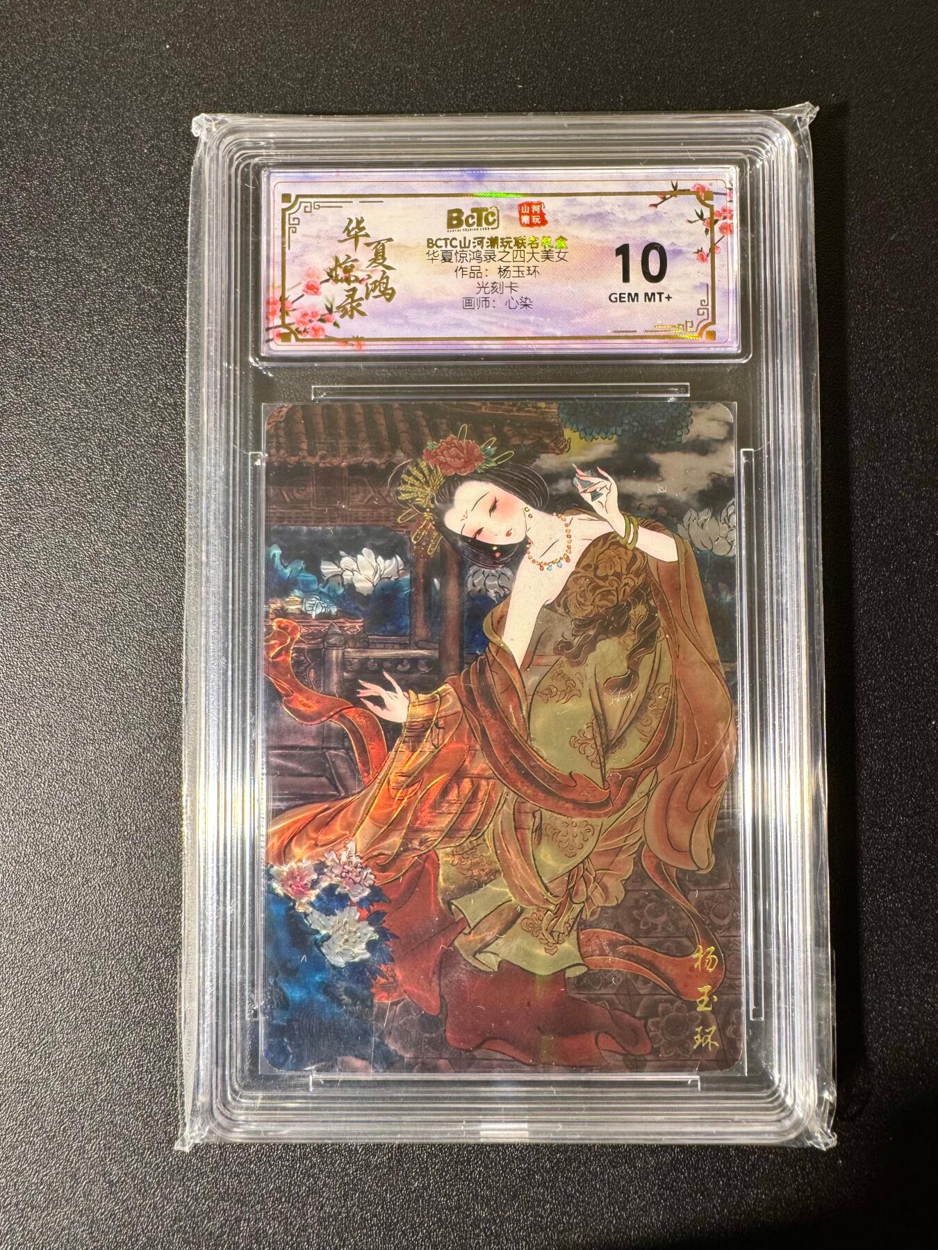 NO.22 好又多金牌大场，年前倒数第3期！每周一站式配齐，方便凑单！（周6晚9点截拍，卖家送拍0抽成！） 山河潮玩 四大美女 心染 杨玉环 光刻 10G+