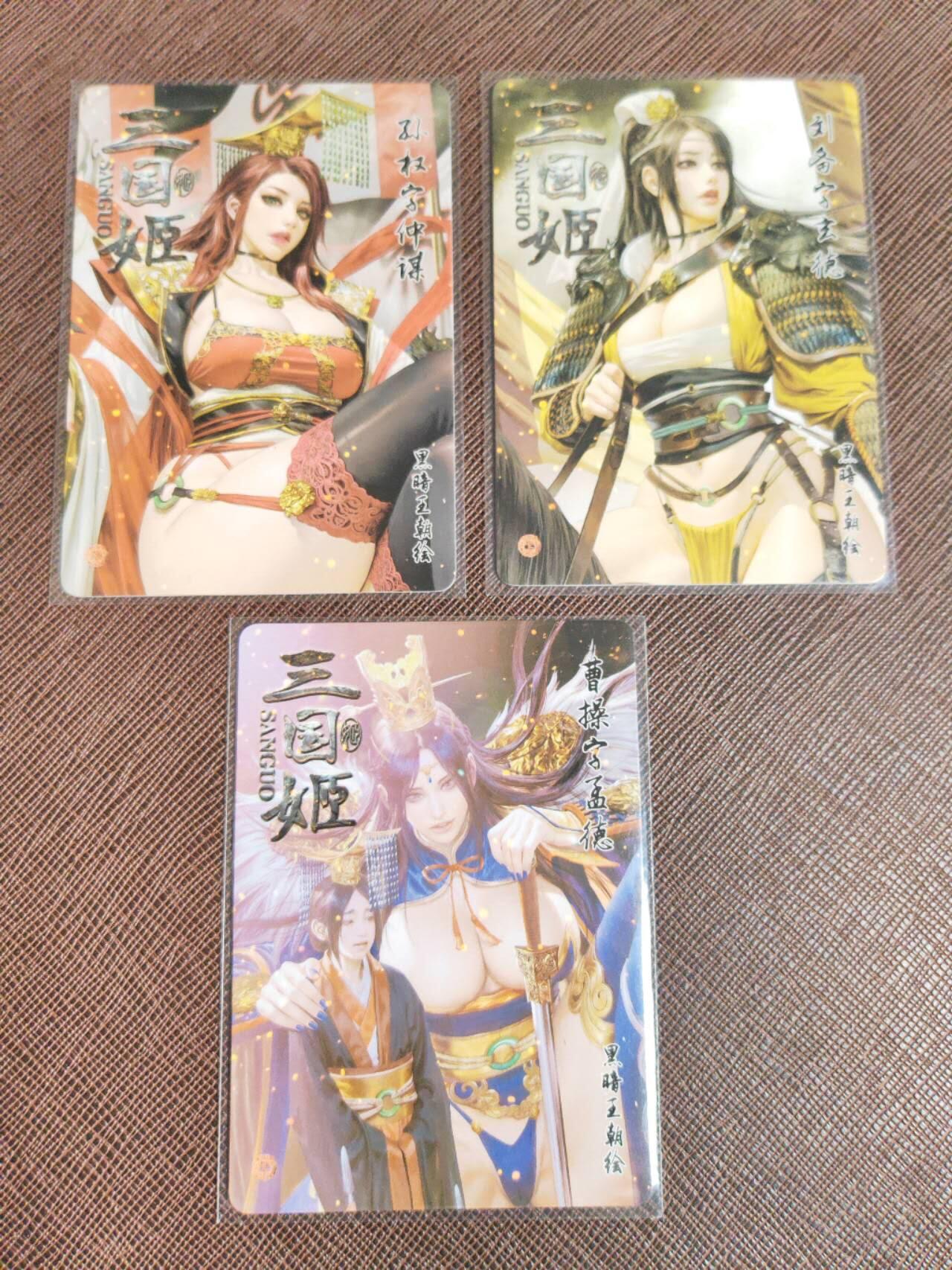 阳大大卡牌拍卖第95期（持续收拍品，周五晚上九点截拍，进群福利早知道） 【裸卡】焱卡文化 燎原三国 龙骧虎跃 黑暗王朝 曹操+孙权+刘备 三巨头 钻闪