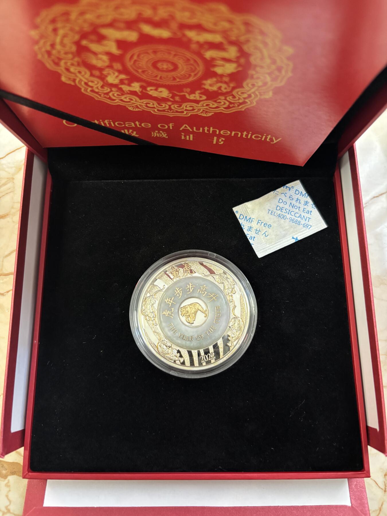 第189期拍卖 老挝2022年中国生肖系列虎年2盎司镶金玉纪念银币，999银，发行2888枚