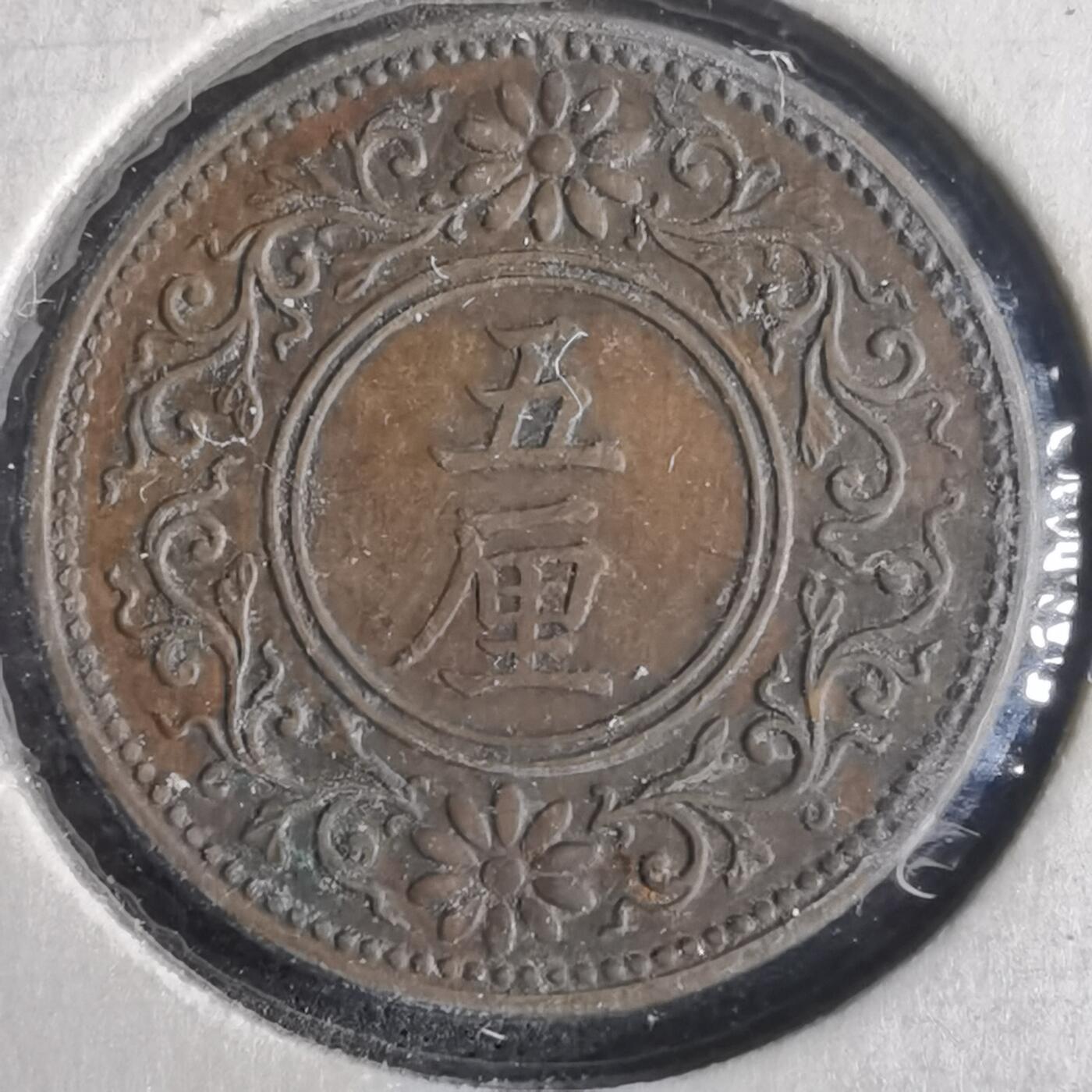 沼泽如烟--第972场 大正七年五厘