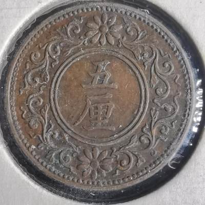 沼泽如烟--第972场 - 大正七年五厘