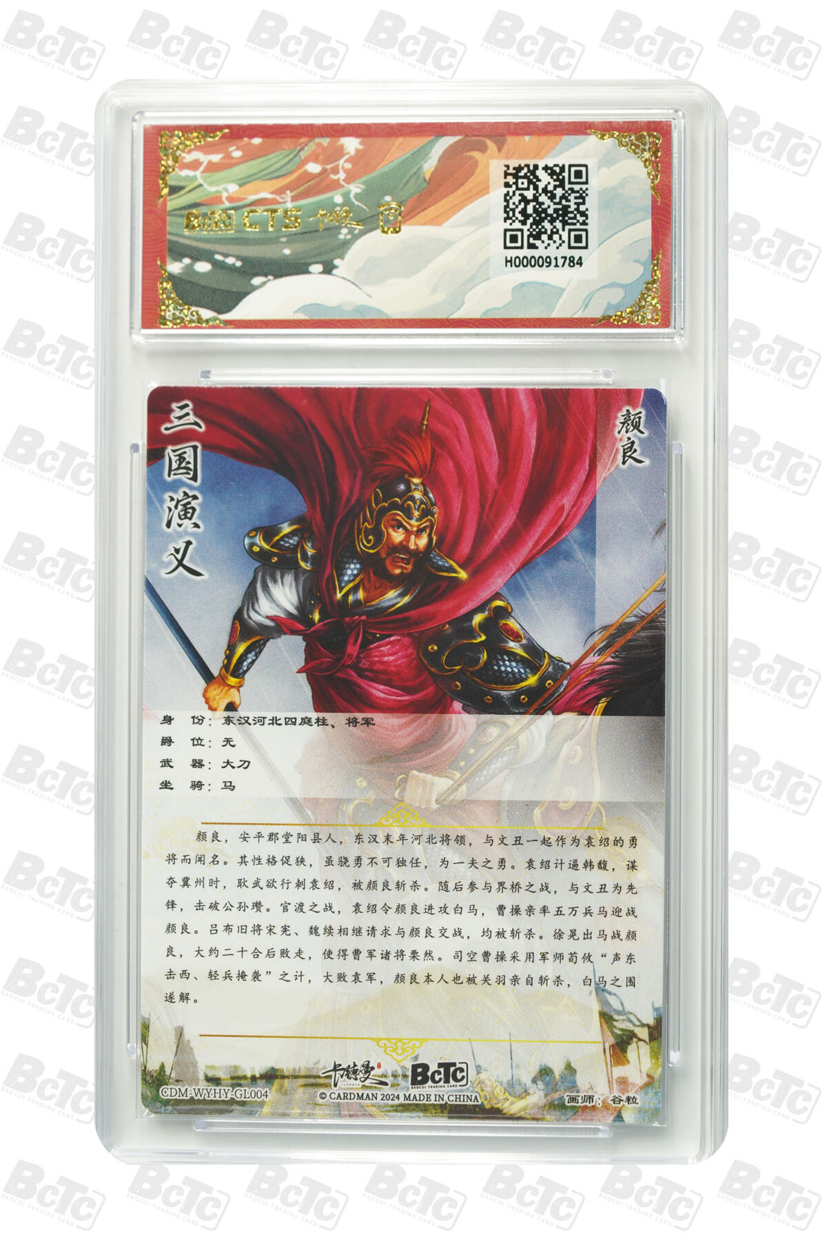 阳大大卡牌拍卖第95期（持续收拍品，周五晚上九点截拍，进群福利早知道）