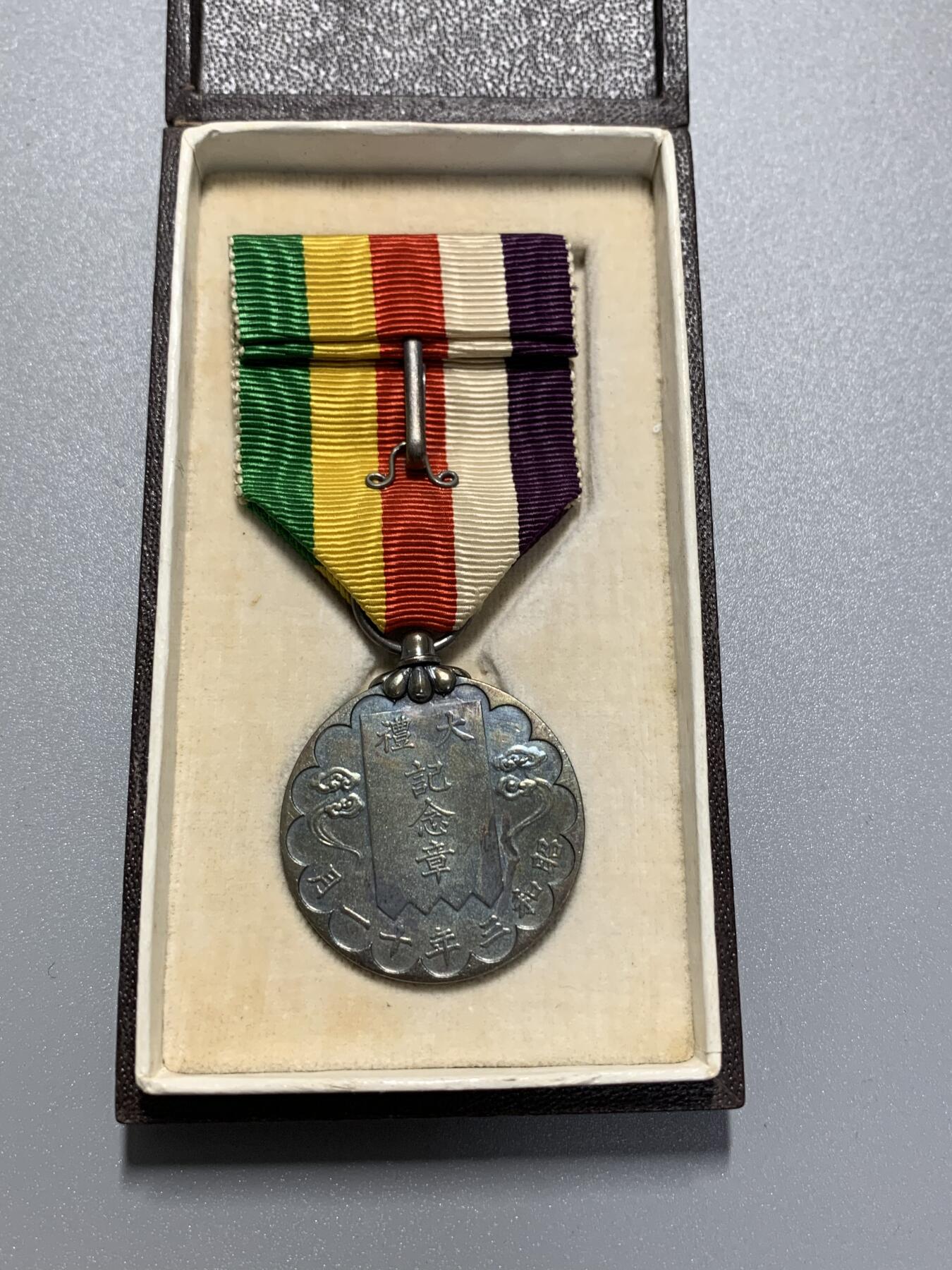 远东徽章小铺1月25日周日晚上9点结束 昭和大礼