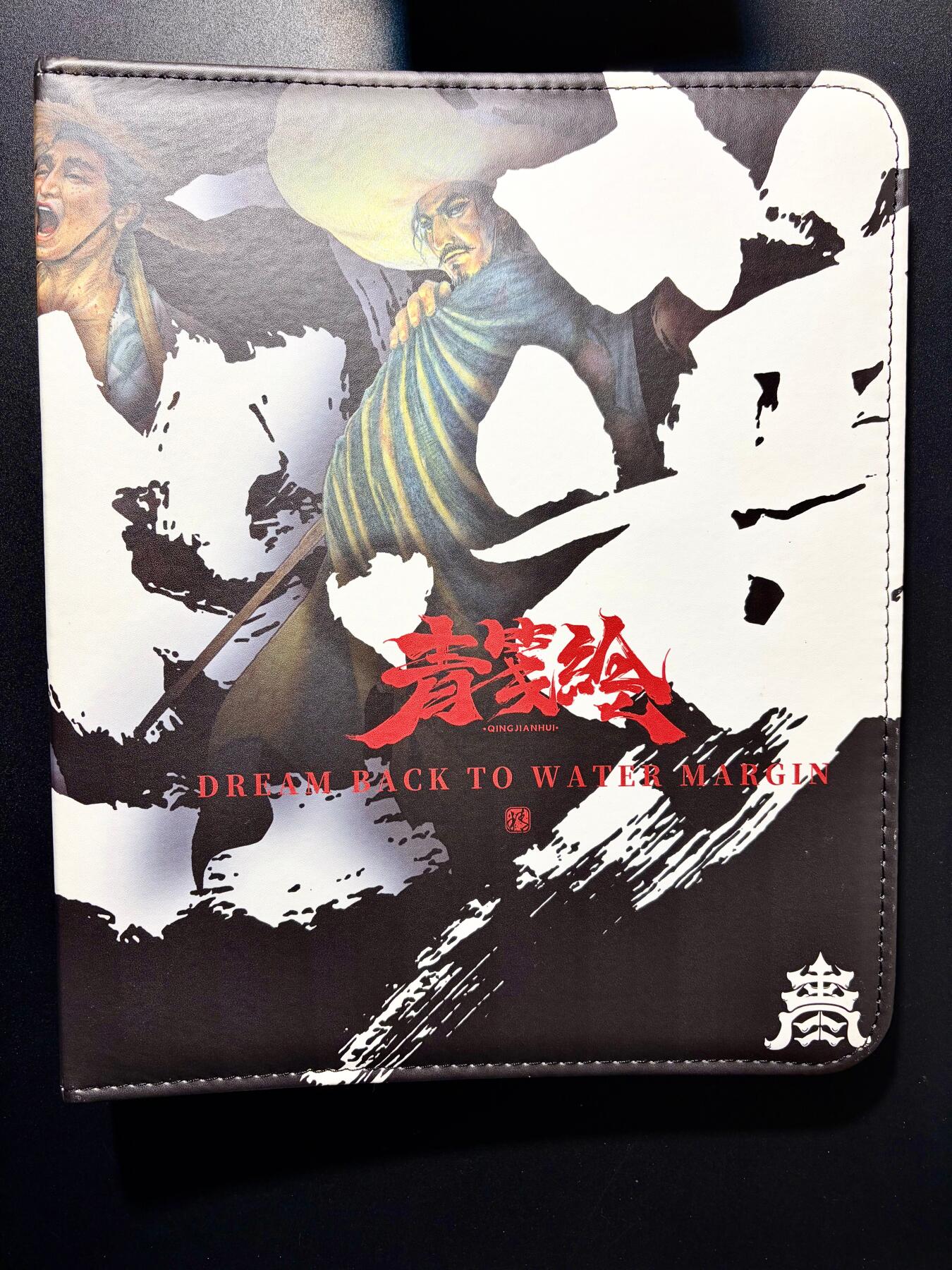 NO.22 好又多金牌大场，年前倒数第3期！每周一站式配齐，方便凑单！（周6晚9点截拍，卖家送拍0抽成！） 【卡册】青笺绘 官方O环水浒卡册 送卡页 内里有损介意勿拍