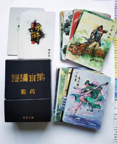 NO.22 好又多金牌大场，年前倒数第3期！每周一站式配齐，方便凑单！（周6晚9点截拍，卖家送拍0抽成！） - 【套卡】百里 港漫水浒第一弹 彩闪（44张齐，有张保护卡微瑕如图）