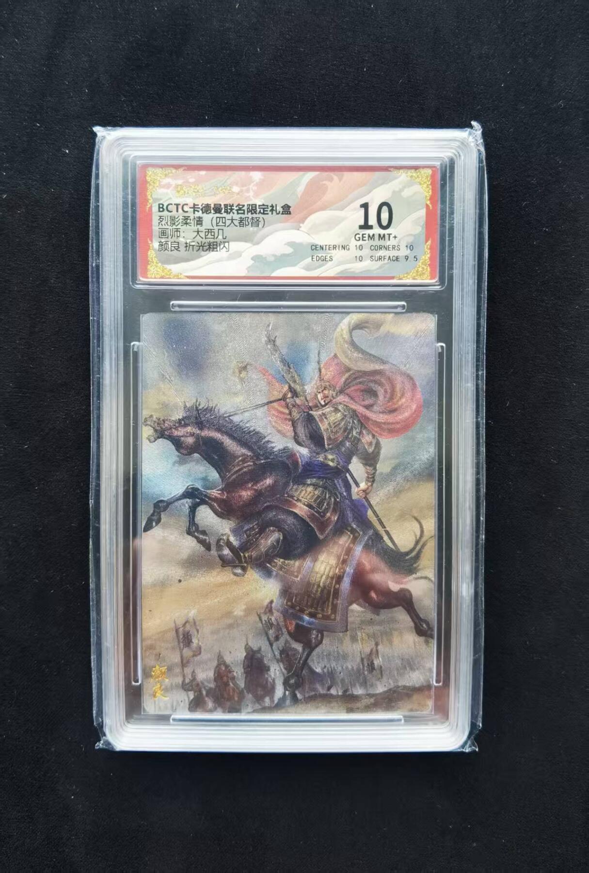 NO.22 好又多金牌大场，年前倒数第3期！每周一站式配齐，方便凑单！（周6晚9点截拍，卖家送拍0抽成！） 卡德曼 三国 四大都督 大西几 颜良 粗闪 10+