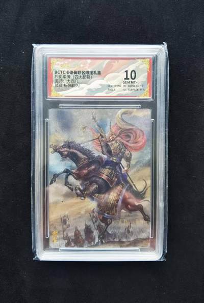 NO.22 好又多金牌大场，年前倒数第3期！每周一站式配齐，方便凑单！（周6晚9点截拍，卖家送拍0抽成！） - 卡德曼 三国 四大都督 大西几 颜良 粗闪 10+