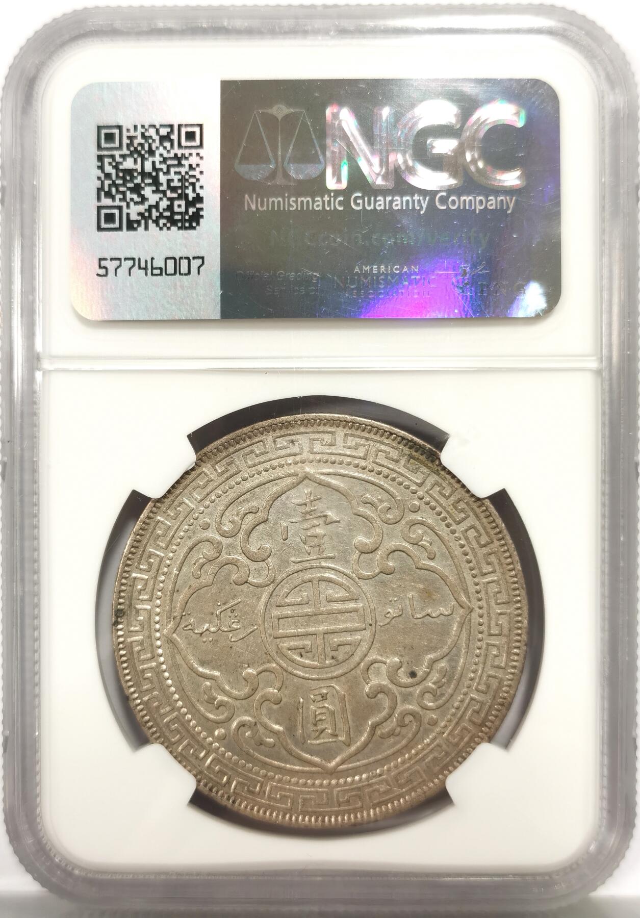 博洋堂世界钱币拍卖第158期（全场包邮）