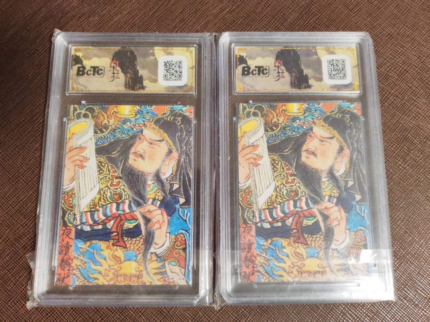 阳大大卡牌拍卖第95期（持续收拍品，周五晚上九点截拍，进群福利早知道）