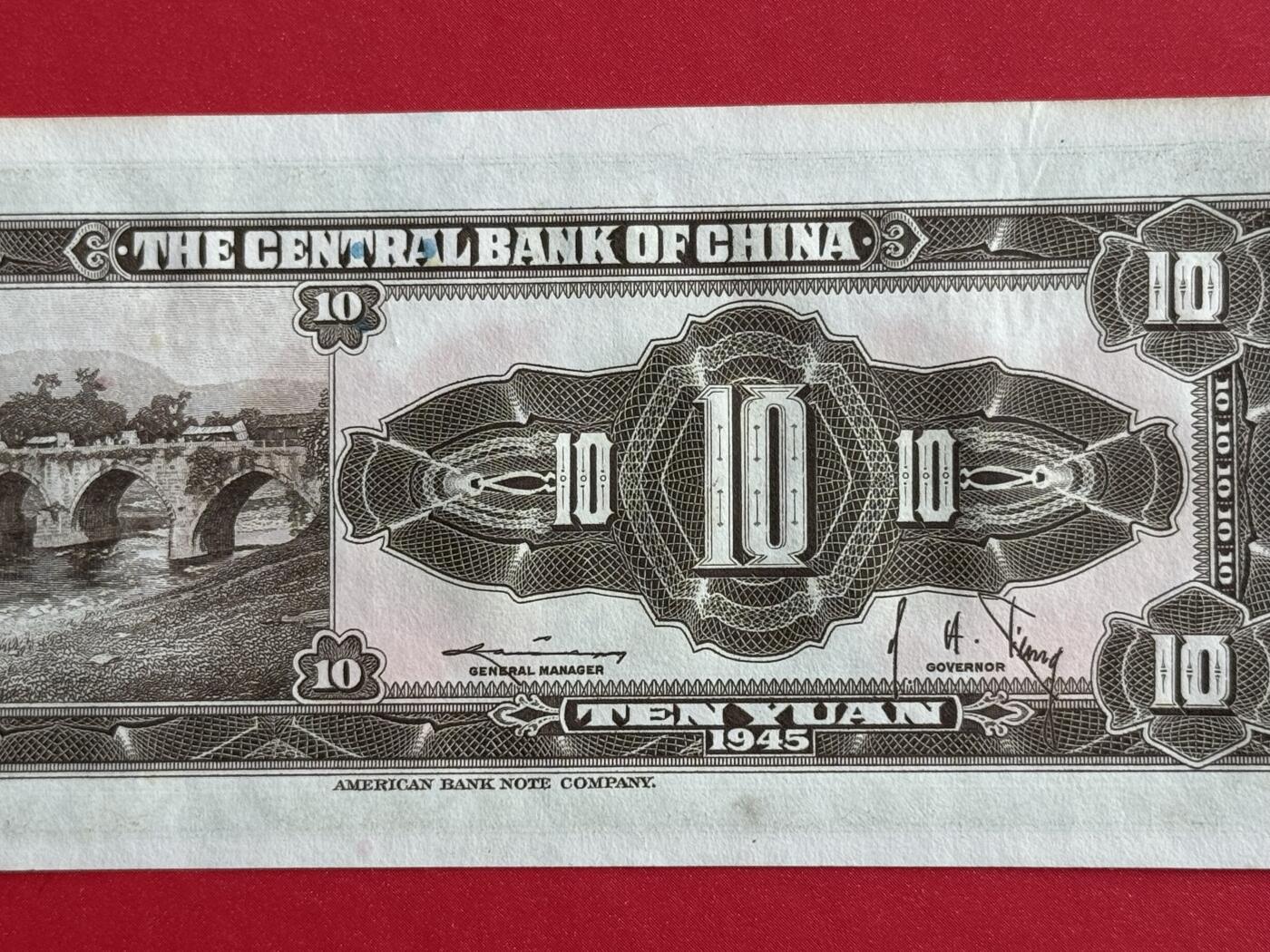 韵星假日钱币拍卖第1期 -- Rimey Holidays Coins & Banknotes Auction 1 美国国钞票公司蒋像金圆劵10圆劵，9.5品