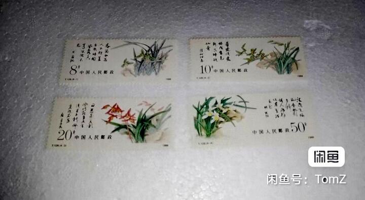 $宁静致远$ 2026年1月中国邮票拍卖