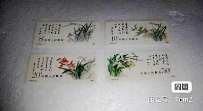 $宁静致远$ 2026年1月中国邮票拍卖 - T128兰花原胶全品新一套四枚