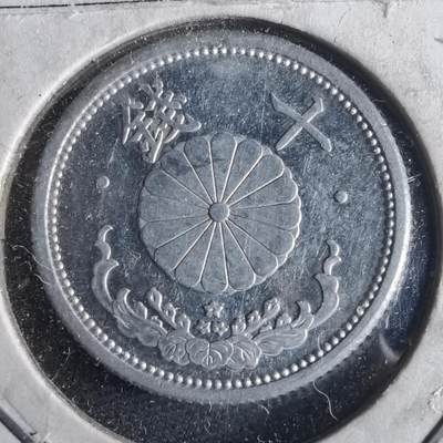 沼泽如烟--第972场 - 昭和十七年十钱