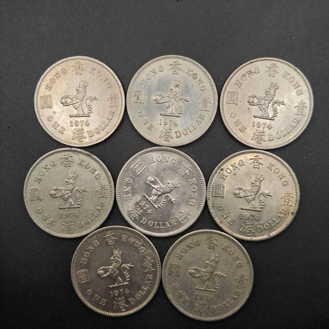 【淘币小摊】限时拍第八百五十三拍  散币银币场  满百包邮可预留两周  周一统一发货  香港1974年壹圆8枚