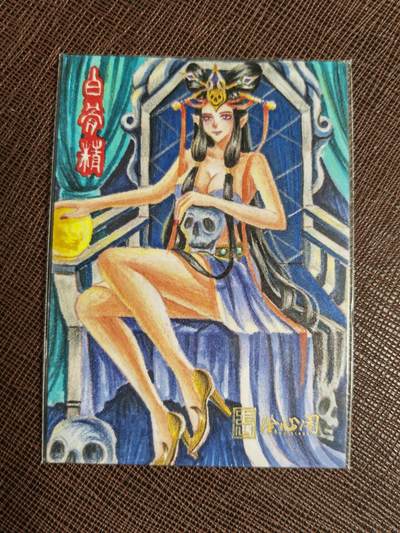 阳大大卡牌拍卖第95期（持续收拍品，周五晚上九点截拍，进群福利早知道） - 【手绘卡】绘心阁 西游释厄记 画师“昨日蒙尘”绘白骨精 1of1