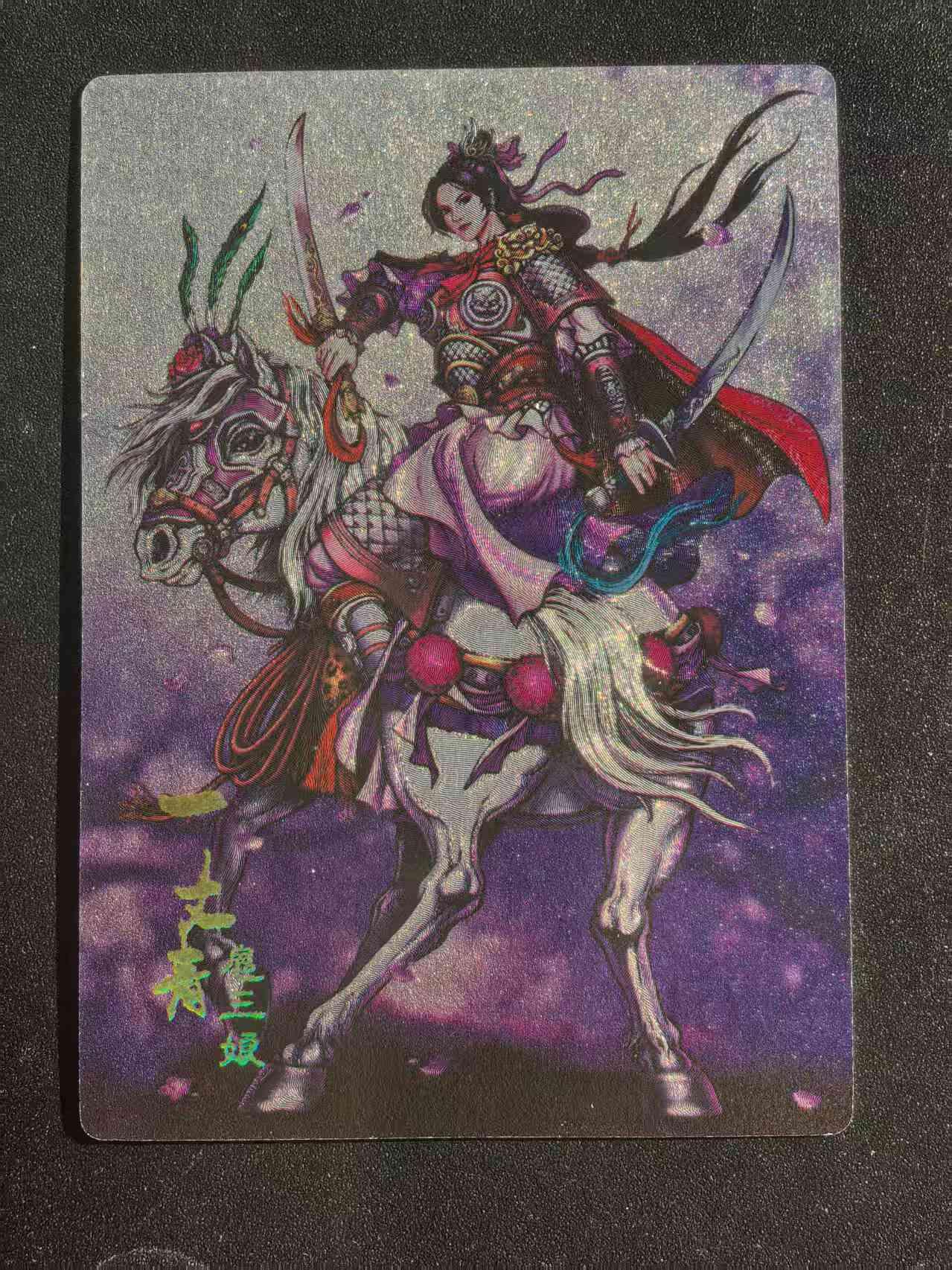 NO.22 好又多金牌大场，年前倒数第3期！每周一站式配齐，方便凑单！（周6晚9点截拍，卖家送拍0抽成！） 龙耀卡册特卡 双刀扈三娘 全粗