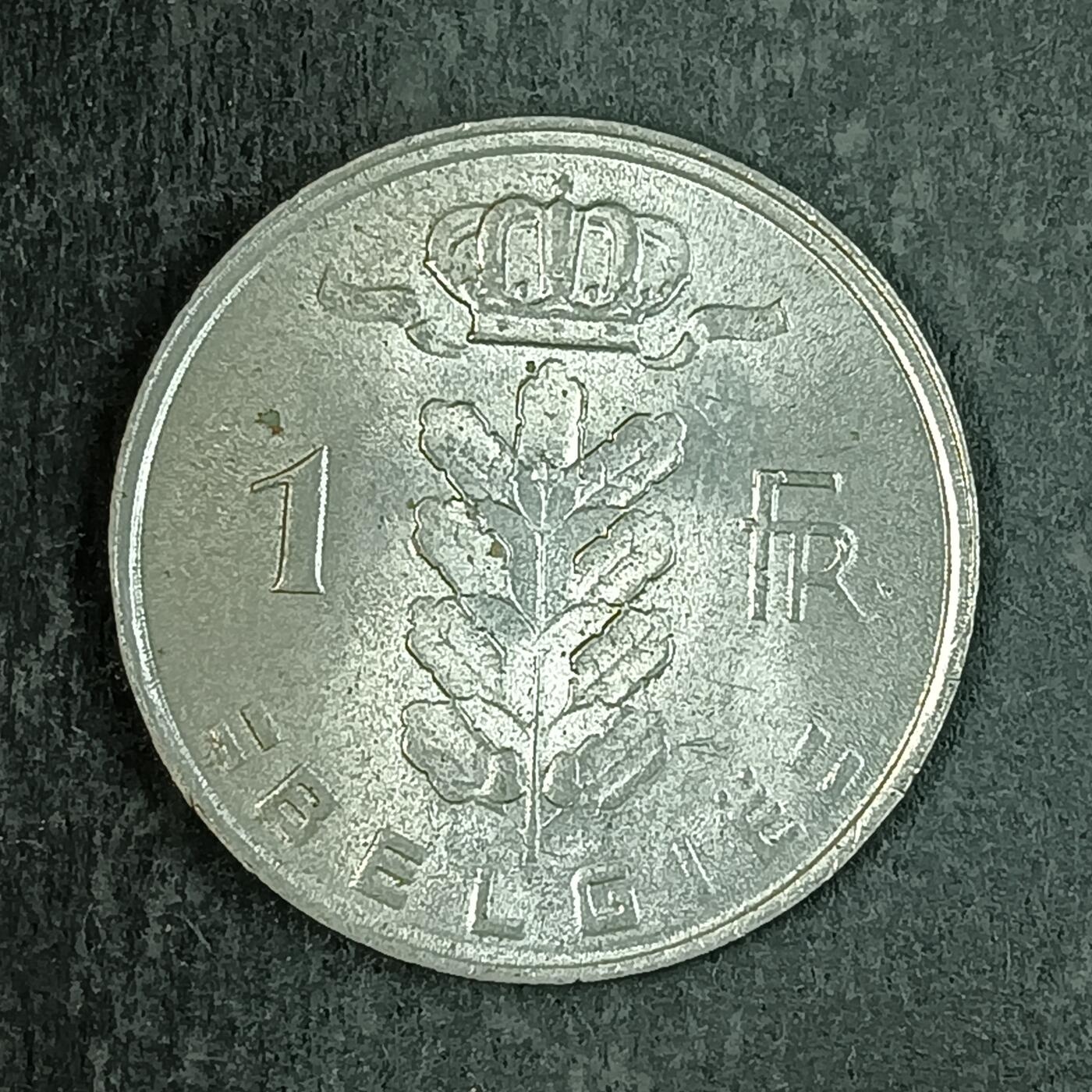 逸泉钱币2026第十五场世界钱币纪念币纸钞A883-1213A 971 比利时谷物女神树叶王冠1法郎