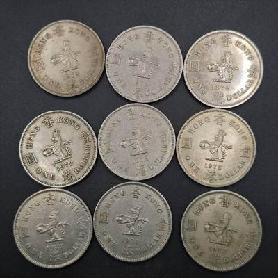 【淘币小摊】限时拍第八百五十三拍  散币银币场  满百包邮可预留两周  周一统一发货  - 香港1972年壹圆9枚