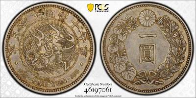 博洋堂世界钱币拍卖第158期（全场包邮） - PCGS AU55 日本明治十七年（1884）龙洋一圆银币，原味包浆状态一流