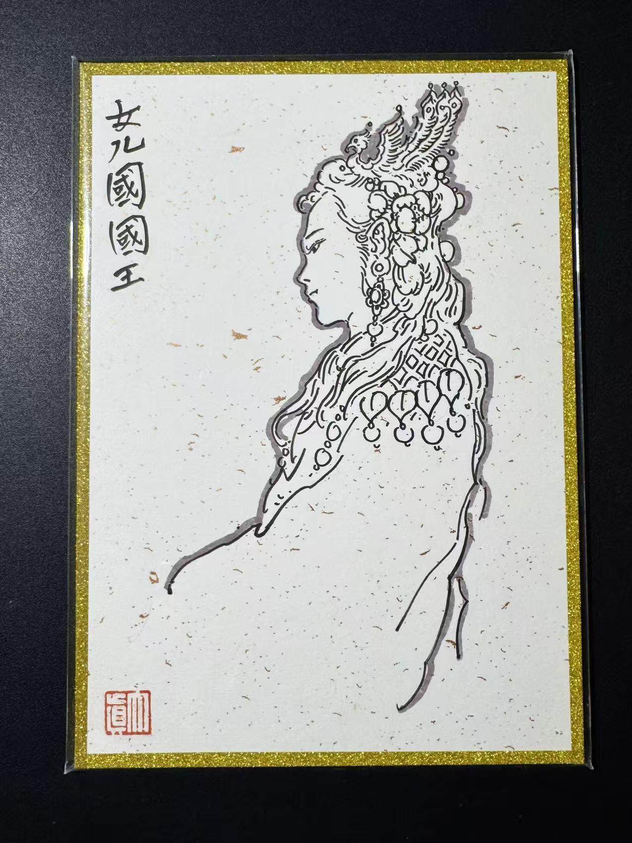 NO.22 好又多金牌大场，年前倒数第3期！每周一站式配齐，方便凑单！（周6晚9点截拍，卖家送拍0抽成！） 【1/1签绘色纸】超吉梦 大真签绘 女儿国王 背面齐天大圣【王权轻付相思意，空留芳影断愁肠】