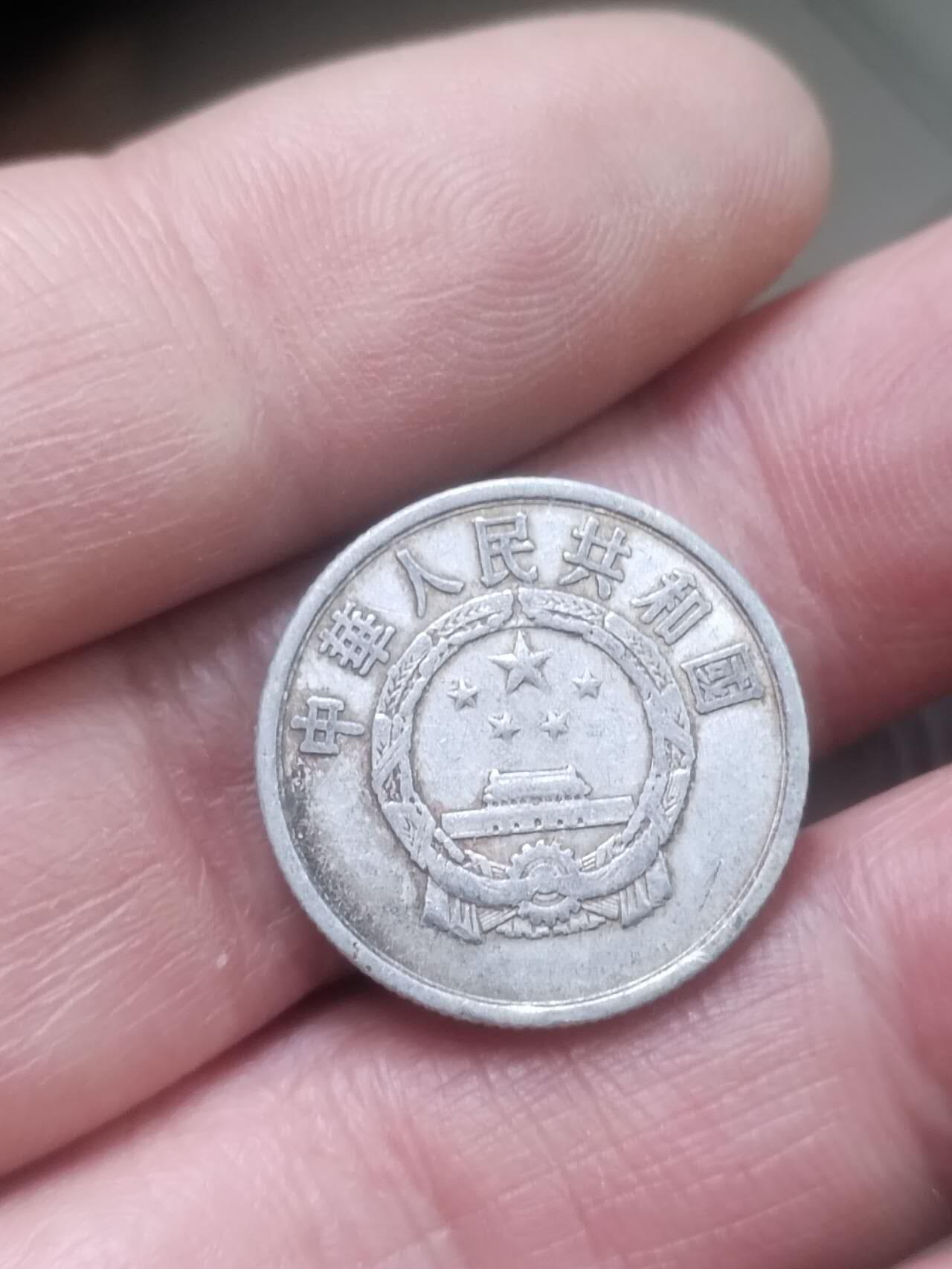 小小小钱币 1956年二分。