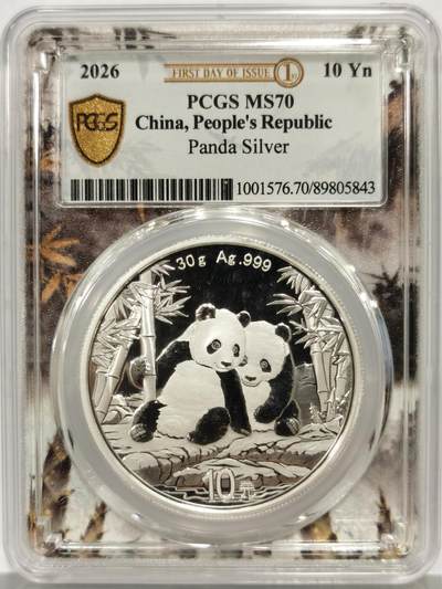 博洋堂世界钱币拍卖第158期（全场包邮） - PCGS MS70 满分2026新款熊猫首日标热门银币。构图应该是母亲的守望，背后的母熊猫面前，去年币上的小熊猫长大啦。