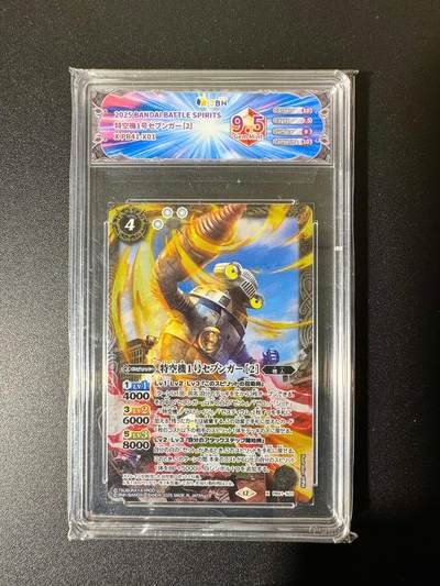 NO.22 好又多金牌大场，年前倒数第3期！每周一站式配齐，方便凑单！（周6晚9点截拍，卖家送拍0抽成！） - 日本万代 正版奥特曼 JBH评级 9.5G