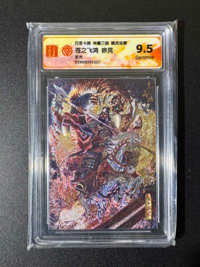 NO.22 好又多金牌大场，年前倒数第3期！每周一站式配齐，方便凑单！（周6晚9点截拍，卖家送拍0抽成！） - 百里 神魔三国 苍之飞鸿 徐晃 粗闪 9.5G