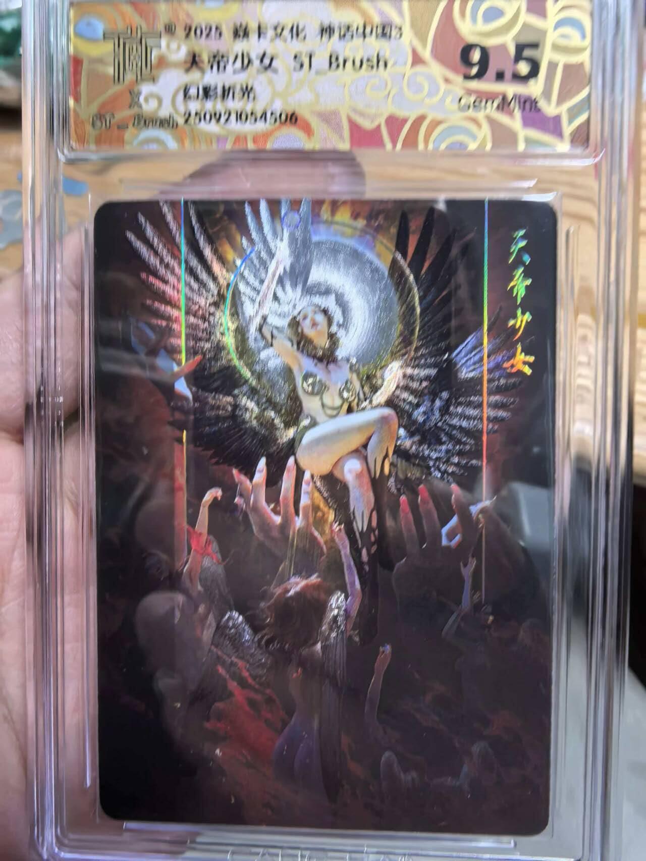 光影卡牌第29期，各家亲签，各家套卡，持续收拍品 焱卡文化神话中国3刷子老师绘天帝少女幻彩折光9.5分